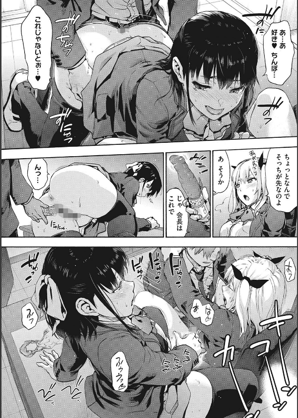 ハーレム・カルト_8枚目の画像